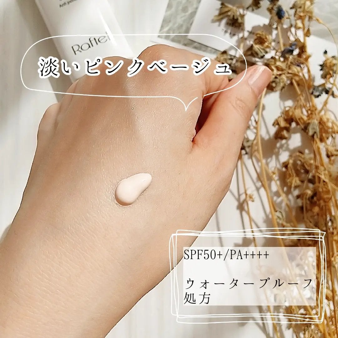 マルチ・ディフェンス UVシールド・トーンアップ/Raftel/日焼け止めクリームを使ったクチコミ(2枚目)