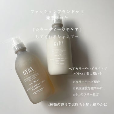 カラーダメージケアリペアシャンプー/トリートメント トリートメント 480ml/GYDA product by ReCate/シャンプー・コンディショナーを使ったクチコミ（1枚目）