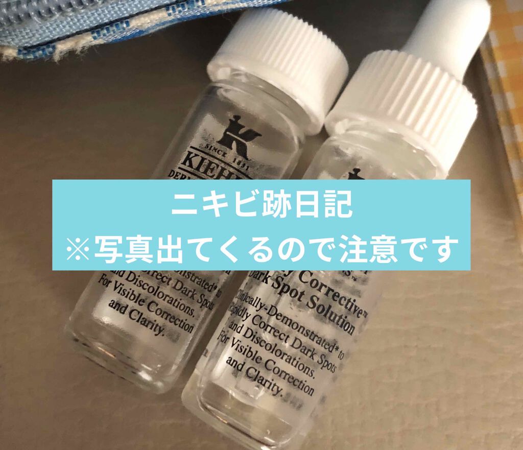 キールズ DS クリアリーブライト エッセンス[医薬部外品]/Kiehl's/美容液を使ったクチコミ（1枚目）