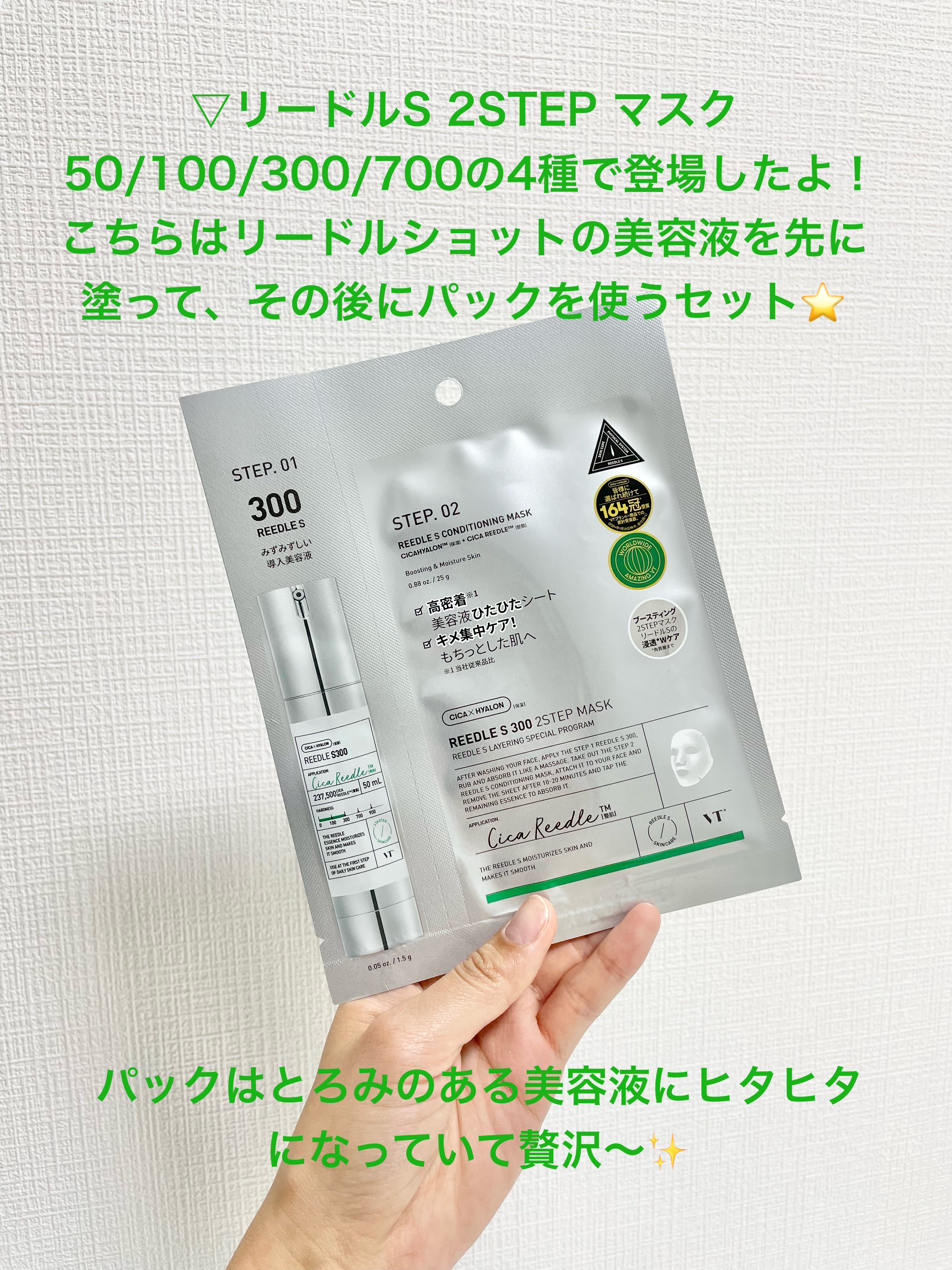 リードルショット300/VT/美容液を使ったクチコミ（3枚目）