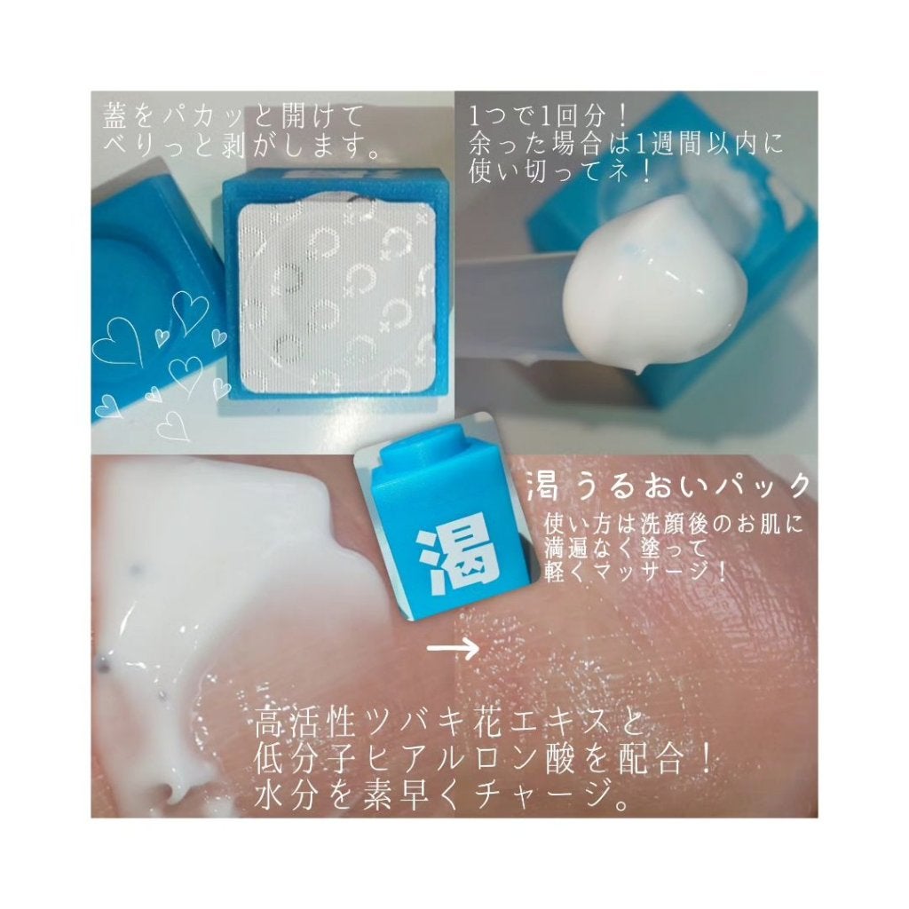 うるおいパック 渇 ライトブルー(さっぱり)/C+/洗い流すパック・マスクを使ったクチコミ(2枚目)