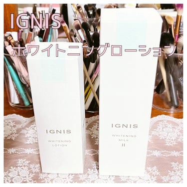 ホワイトニング ローション 200ml/IGNIS/化粧水を使ったクチコミ（1枚目）