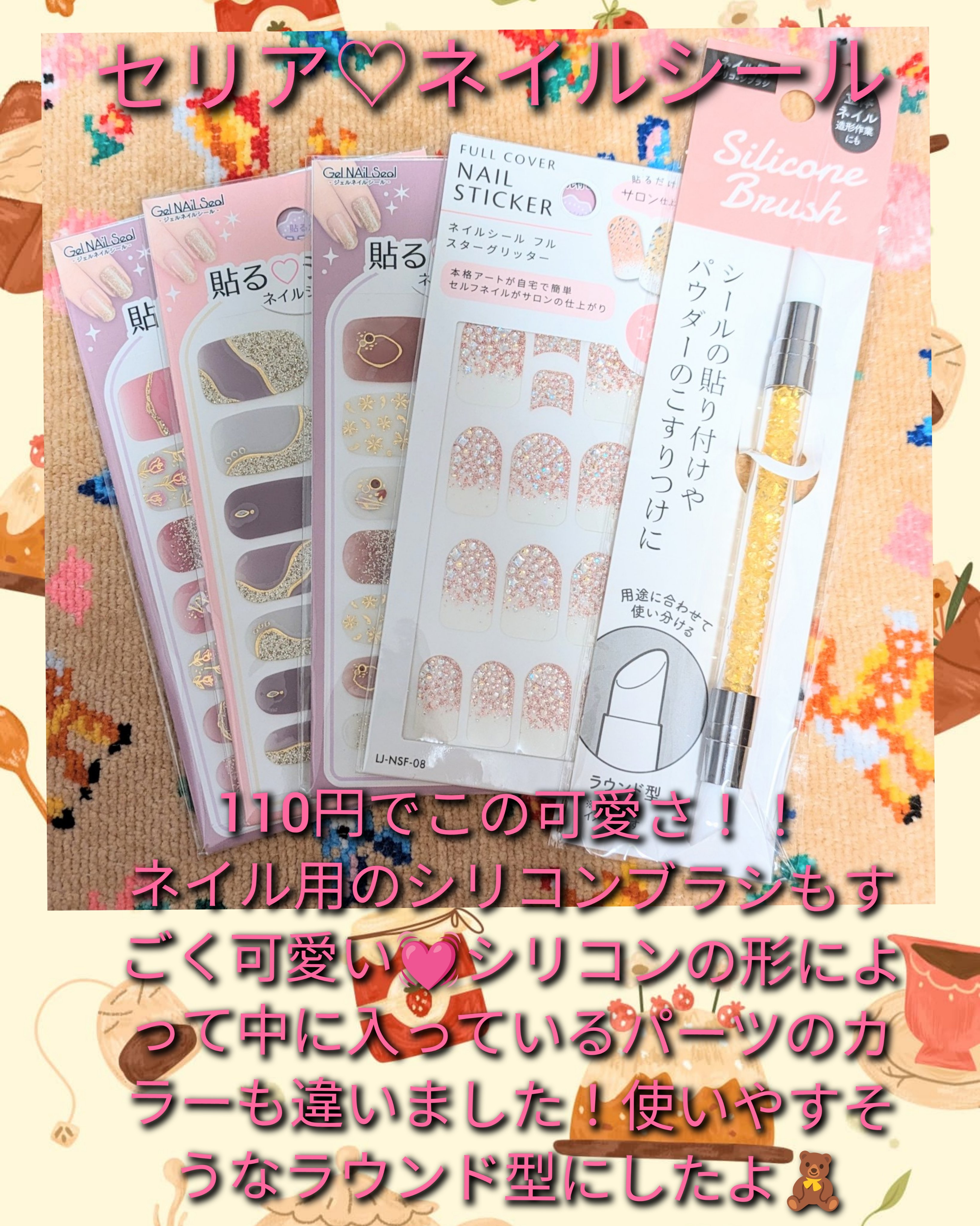 ネイル用シリコーン筆(フライト型)/セリア/ネイル用品を使ったクチコミ（1枚目）