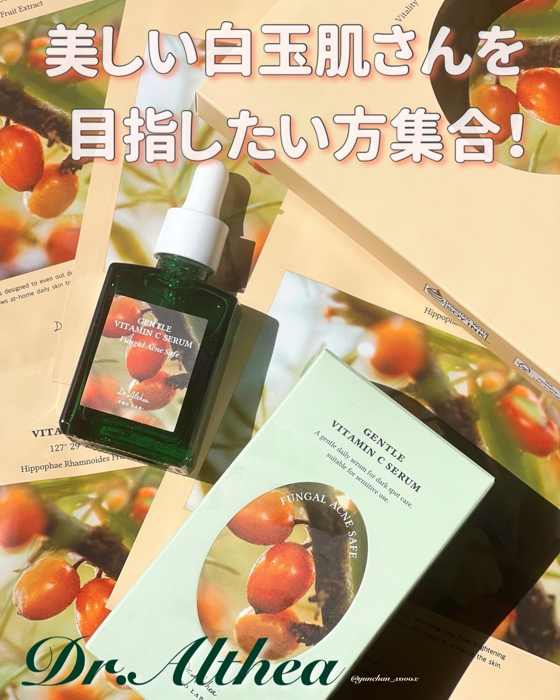 ビタグロウマスク/Dr.Althea/シートマスク・パックを使ったクチコミ(1枚目)