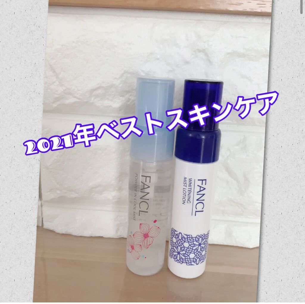 ミストローション/ファンケル/ミスト状化粧水を使ったクチコミ（1枚目）