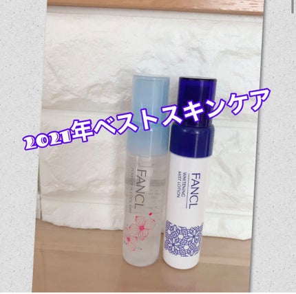 ミストローション/ファンケル/ミスト状化粧水を使ったクチコミ(1枚目)