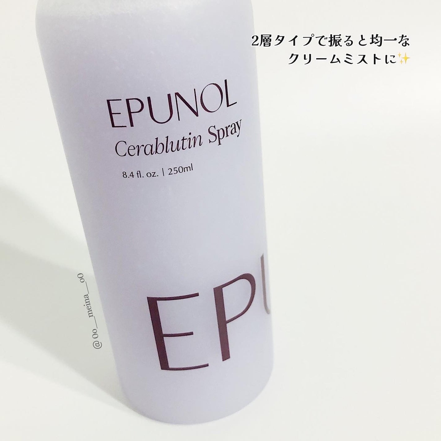 セラブルーチンエッセンス/Epunol/アウトバストリートメントを使ったクチコミ(3枚目)
