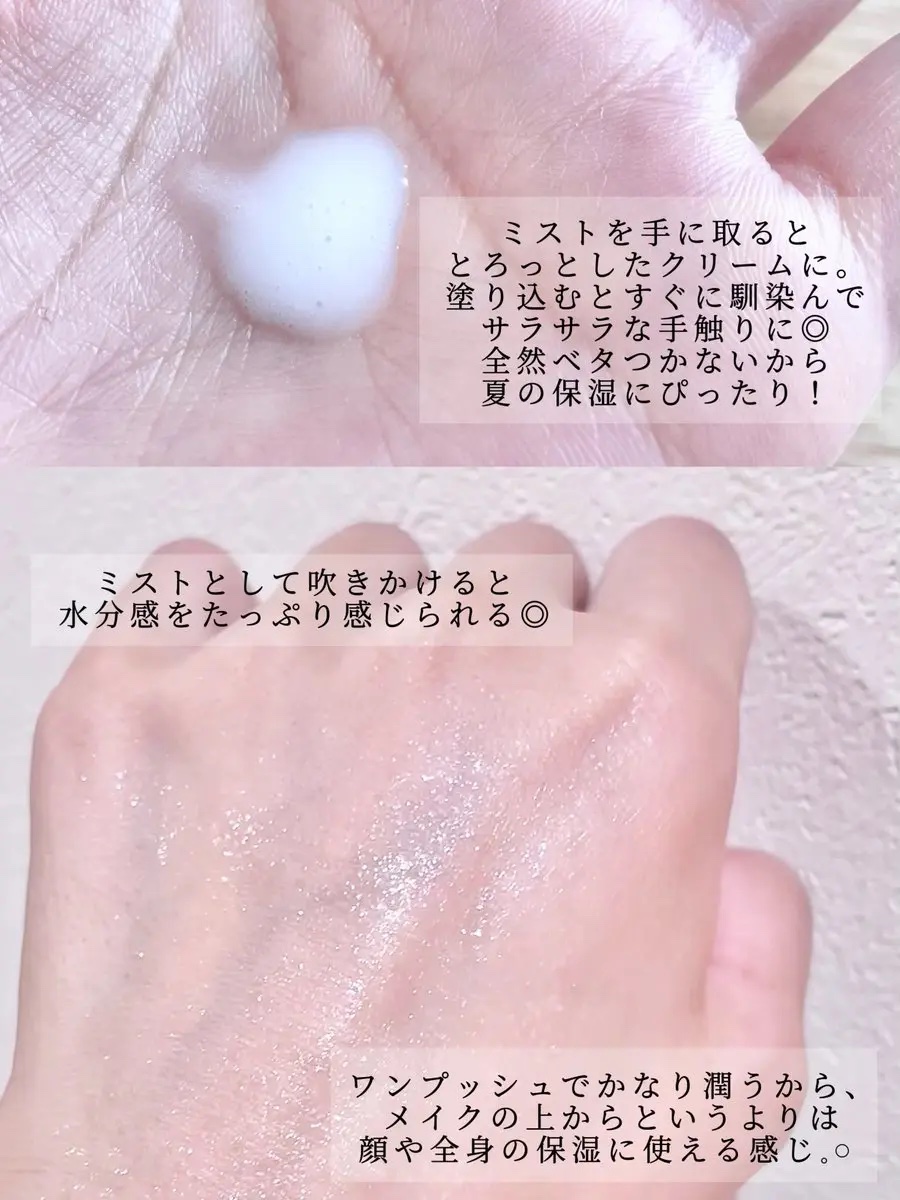 エコスージングクリームミスト/Dr.Bio/ミスト状化粧水を使ったクチコミ（2枚目）