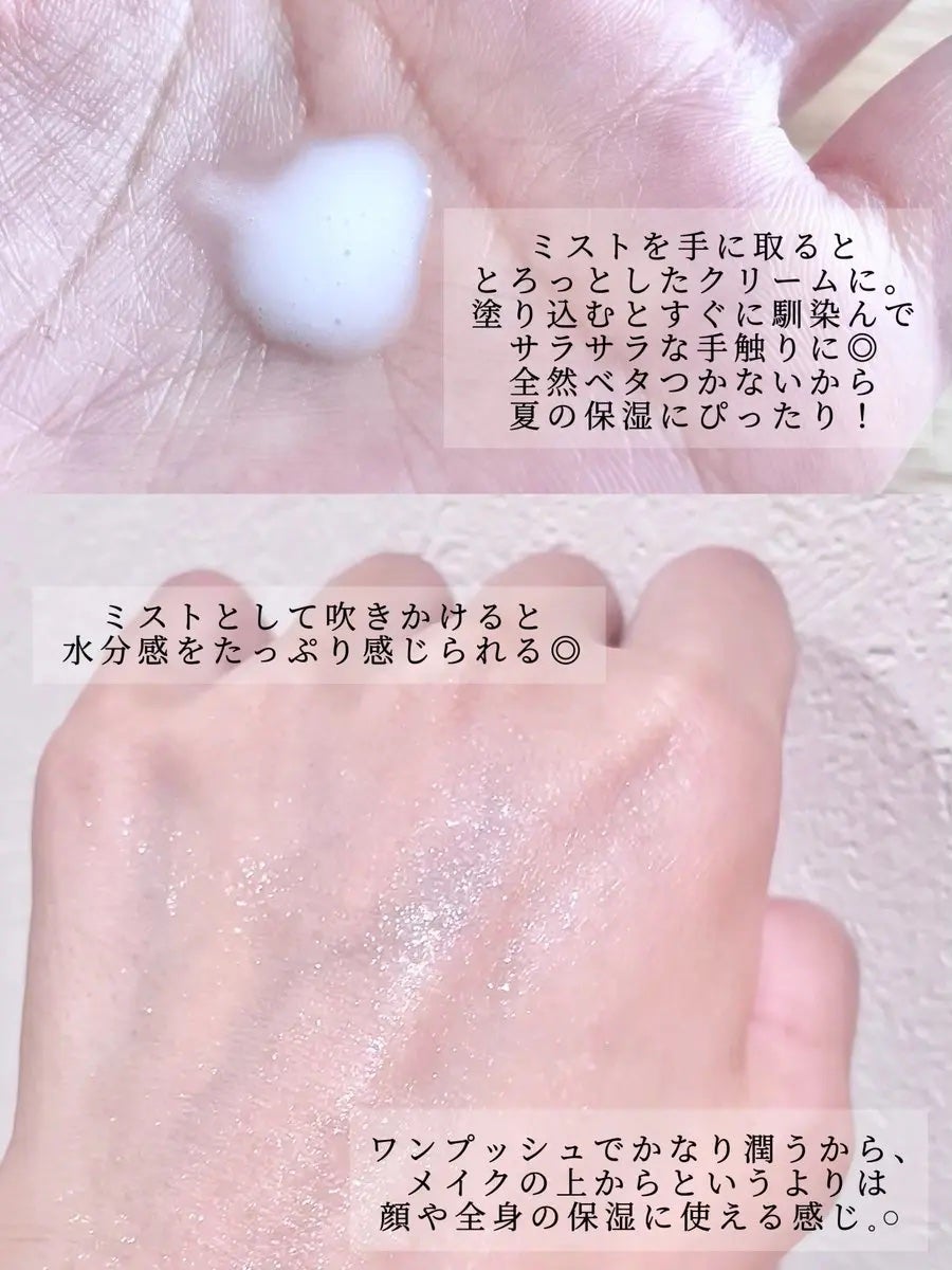 エコスージングクリームミスト/Dr.Bio/ミスト状化粧水を使ったクチコミ(2枚目)