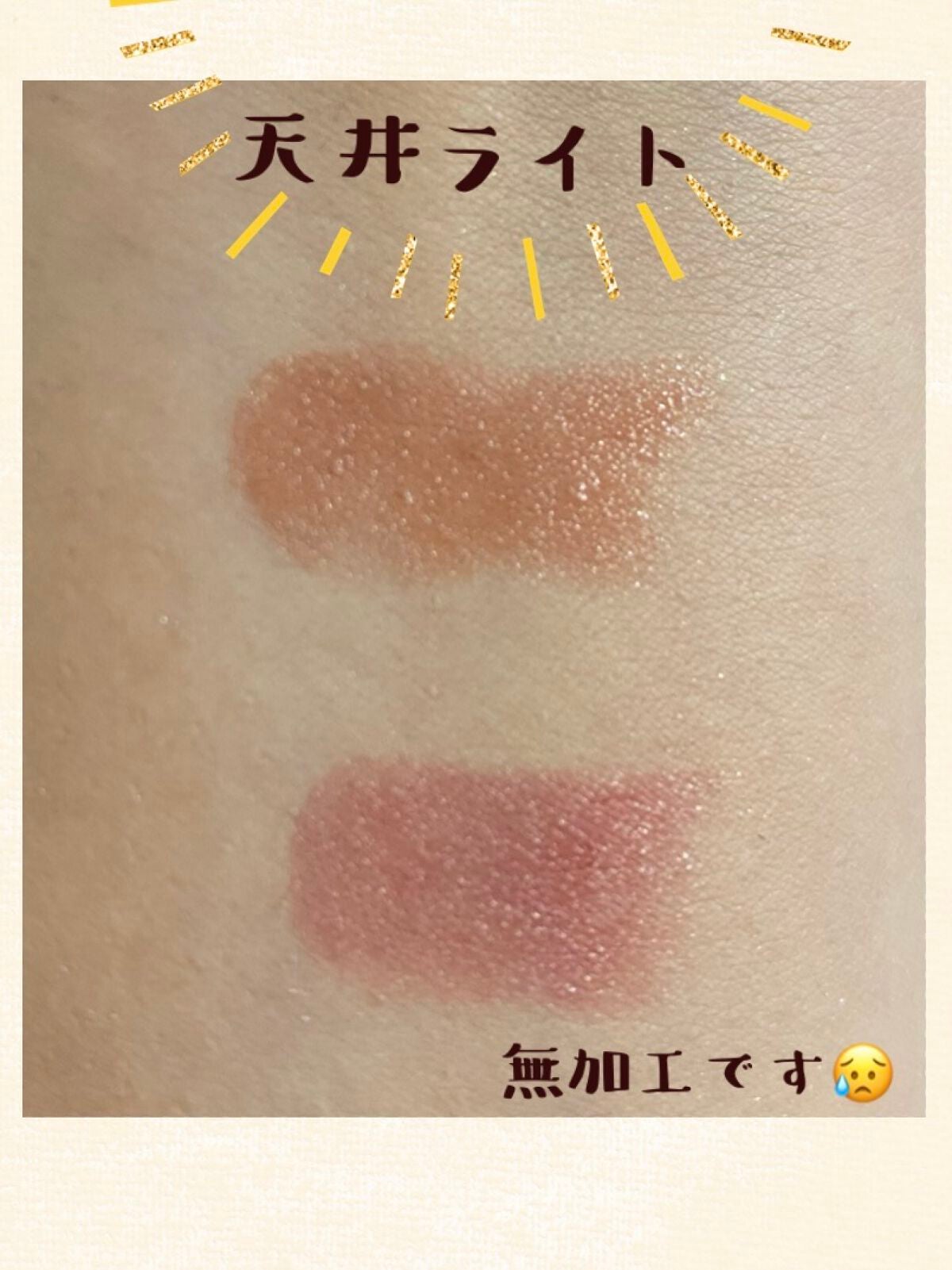 めーちゃん(フォロバ100) on LIPS 「KATEリップモンスター03陽炎07ラスボス無加工スウォッチで..」(2枚目)