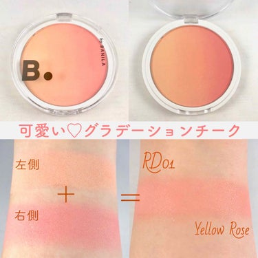 B. by BANILA チアグラデーションチークのクチコミ「【グラデーションチークが可愛すぎる☺️❤️〜ミックスしても単色でも🙆〜】
【バニラコ チア グ.....」（1枚目）