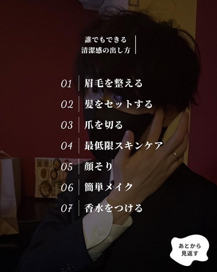 まえけん|ユニセックス美容 on LIPS 「@maeken1130◁◀◁100日後にイケメンになる人【16..」(9枚目)