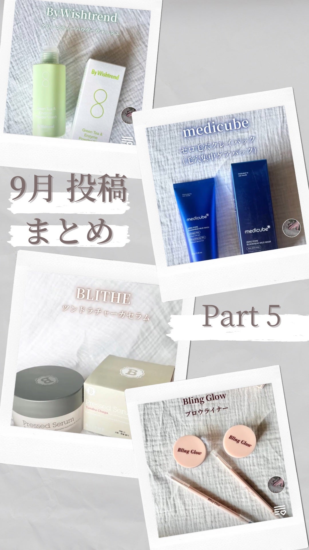 Pressed Serum Tundra chaga/BLITHE/美容液を使ったクチコミ(1枚目)