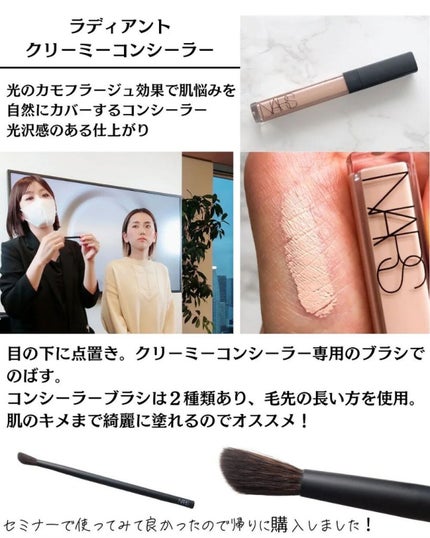 ラディアントクリーミーコンシーラー/NARS/リキッドコンシーラーを使ったクチコミ(4枚目)