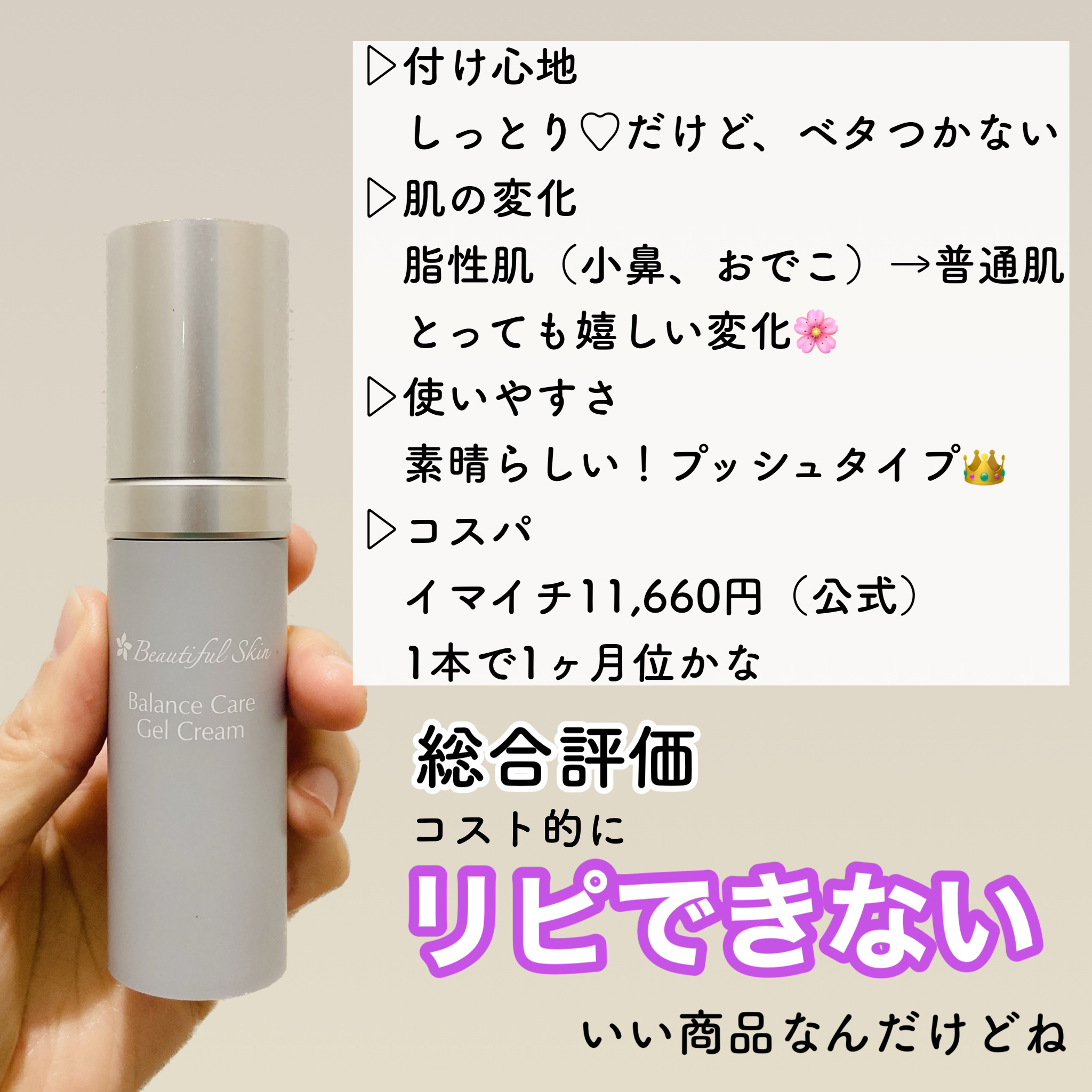 を使ったクチコミ（3枚目）