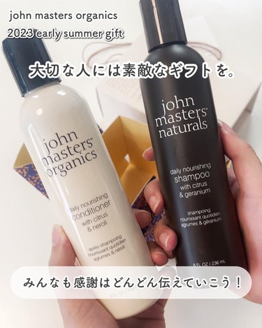 C&Nコンディショナー N/john masters organics/シャンプー・コンディショナーを使ったクチコミ（6枚目）