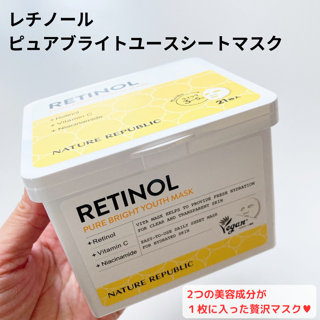 キューブマスク レチノール/ネイチャーリパブリック/シートマスク・パックを使ったクチコミ（1枚目）