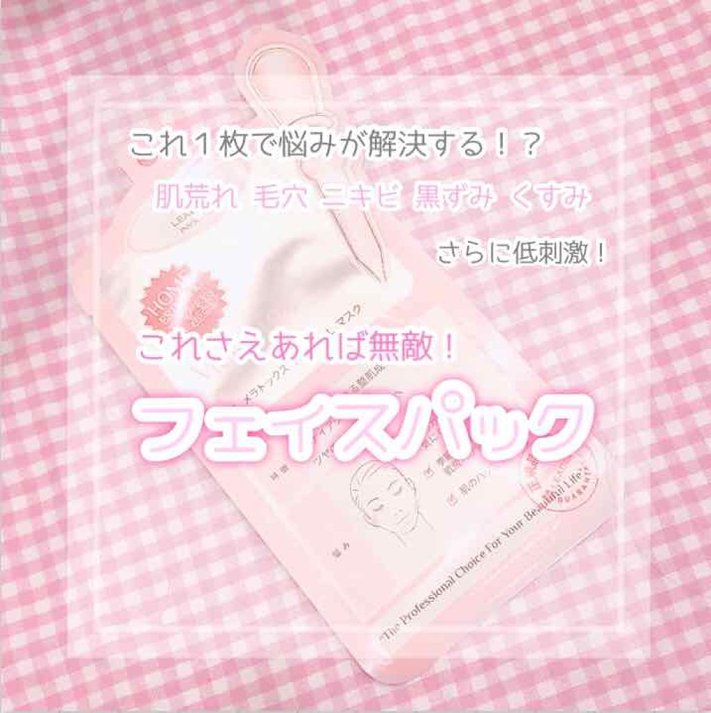 AC-ドレッシング スキン クリニック マスク/LEADERS/シートマスク・パックを使ったクチコミ（1枚目）