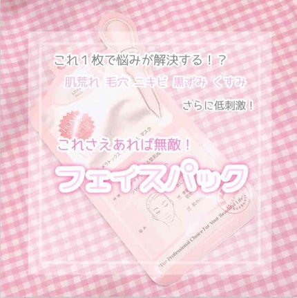 メラトックス スキン クリニック マスク/LEADERS/シートマスク・パックを使ったクチコミ(1枚目)