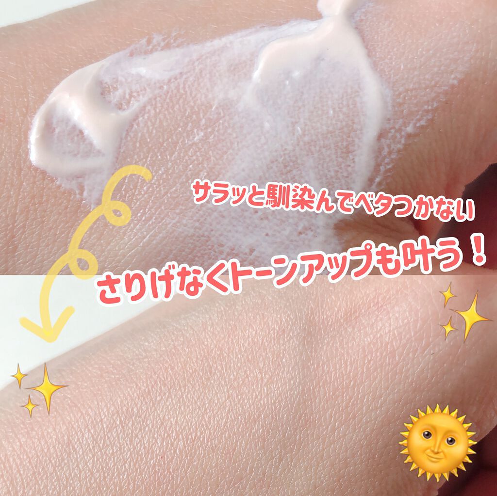 ウォータースプラッシュサンクリーム/espoir/日焼け止め・UVケアを使ったクチコミ(2枚目)