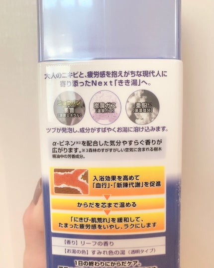 きき湯 ミョウバン炭酸湯/きき湯/無機塩系入浴剤を使ったクチコミ(2枚目)
