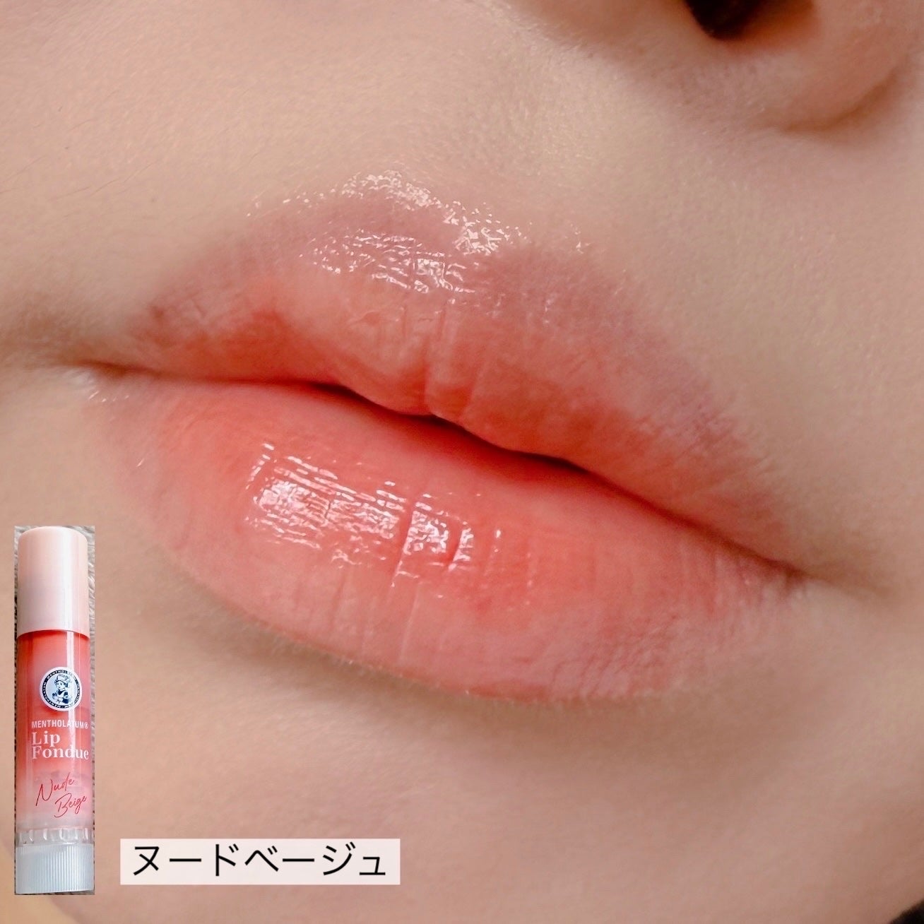 メンソレータム リップフォンデュ/メンソレータム/リップバームを使ったクチコミ(4枚目)