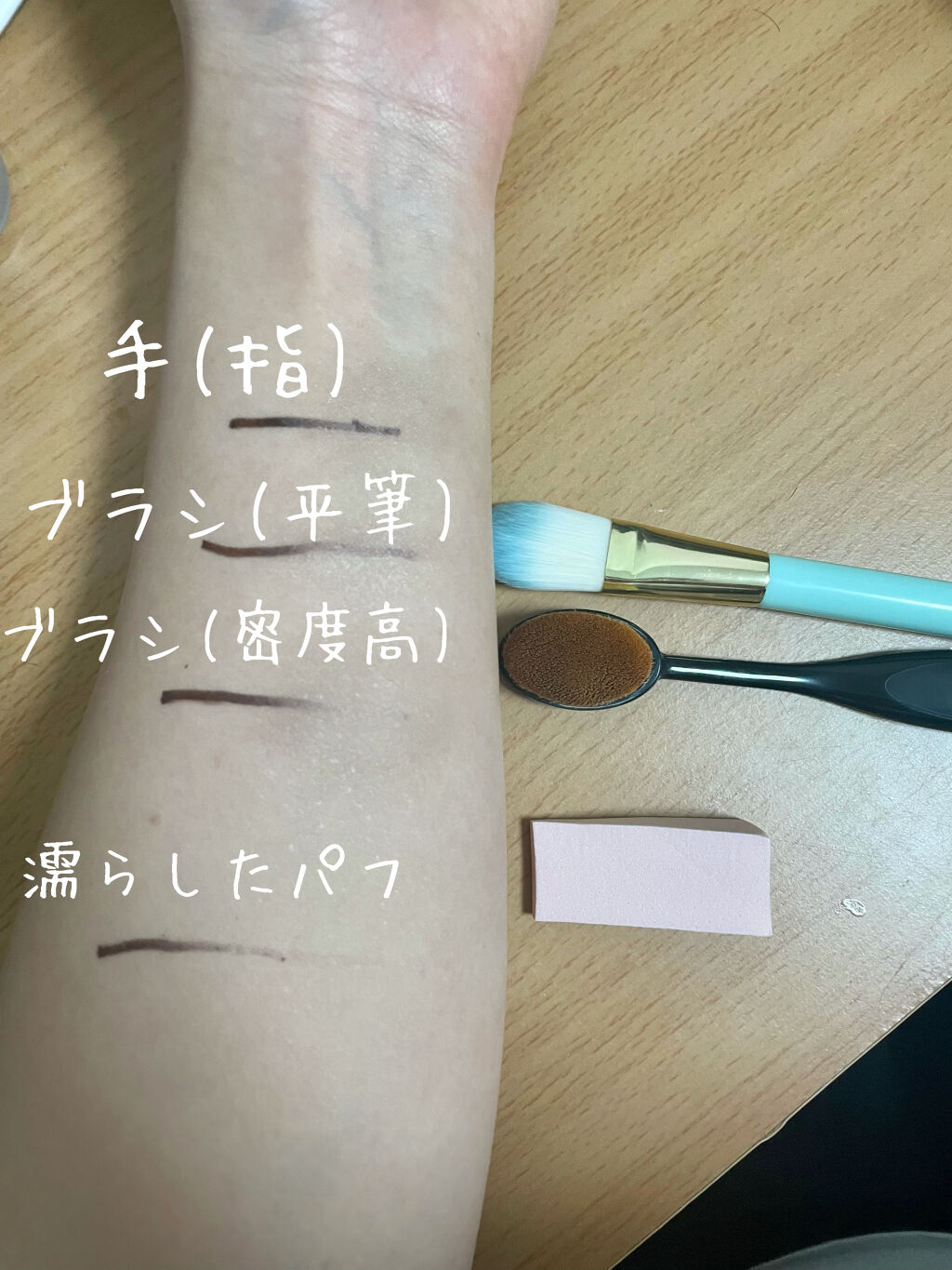 春姫ファンデーションブラシ(オーバル型)/DAISO/メイクブラシを使ったクチコミ（2枚目）