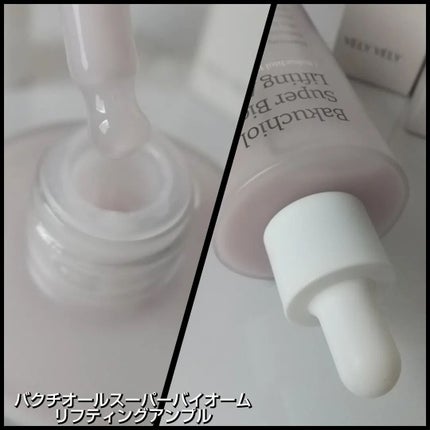 バクチオールスーパーバイオーム リフティングアンプル/VELY VELY/美容液を使ったクチコミ(2枚目)