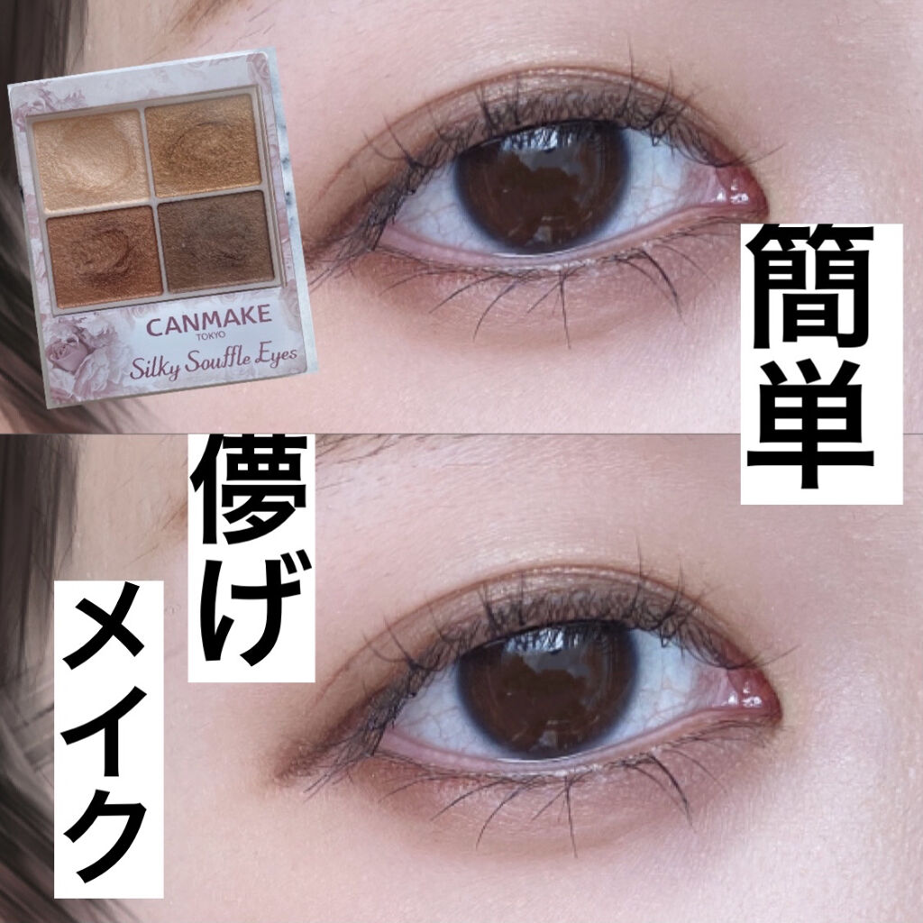 クリーミータッチライナー/キャンメイク/ジェルアイライナーを使ったクチコミ（1枚目）