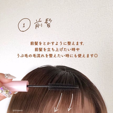 ポイントへアスティック ピュアシャンプーの香り /フィアンセ/ヘアスタイリングを使ったクチコミ(3枚目)