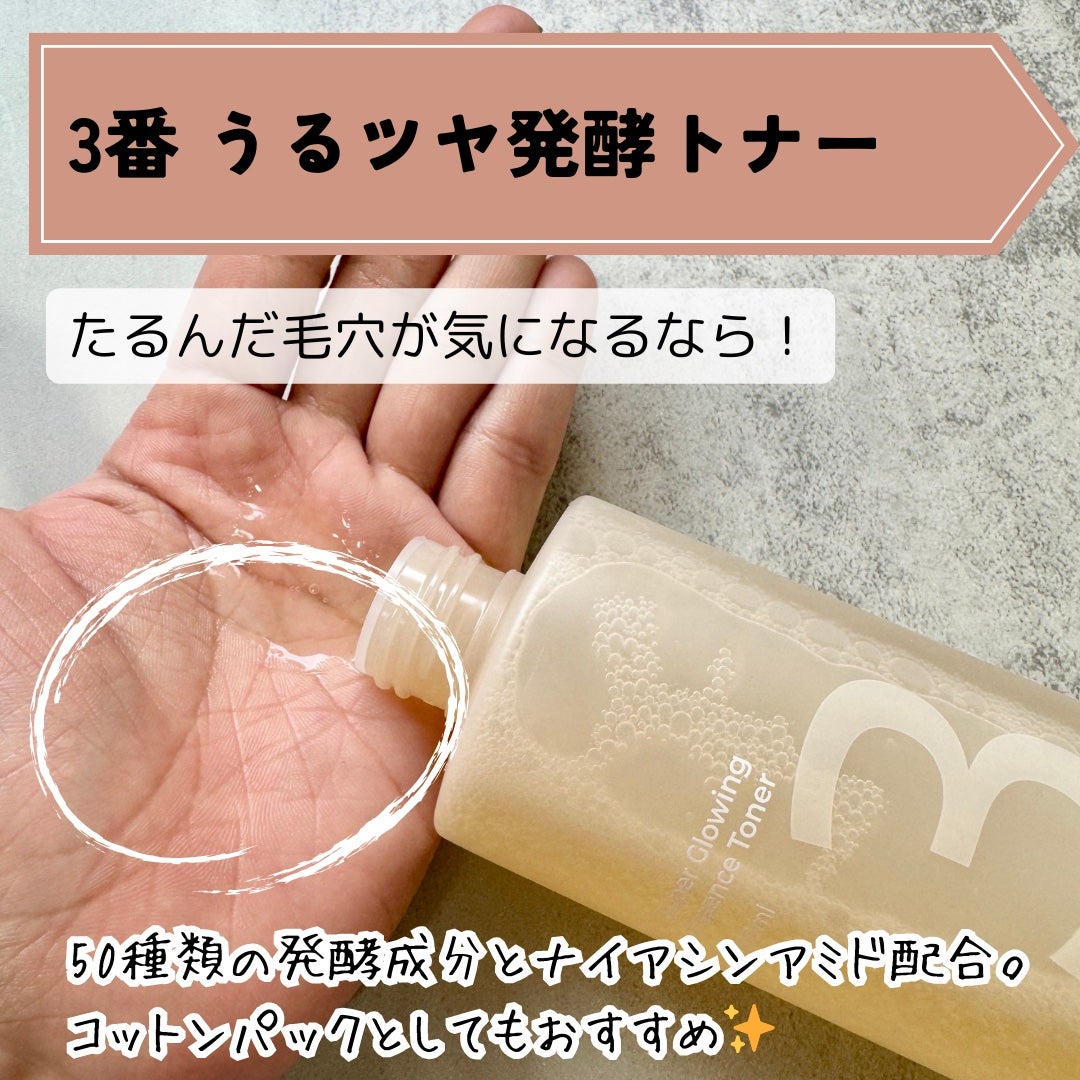 3番 すべすべキメケアセラム/numbuzin/美容液を使ったクチコミ(2枚目)