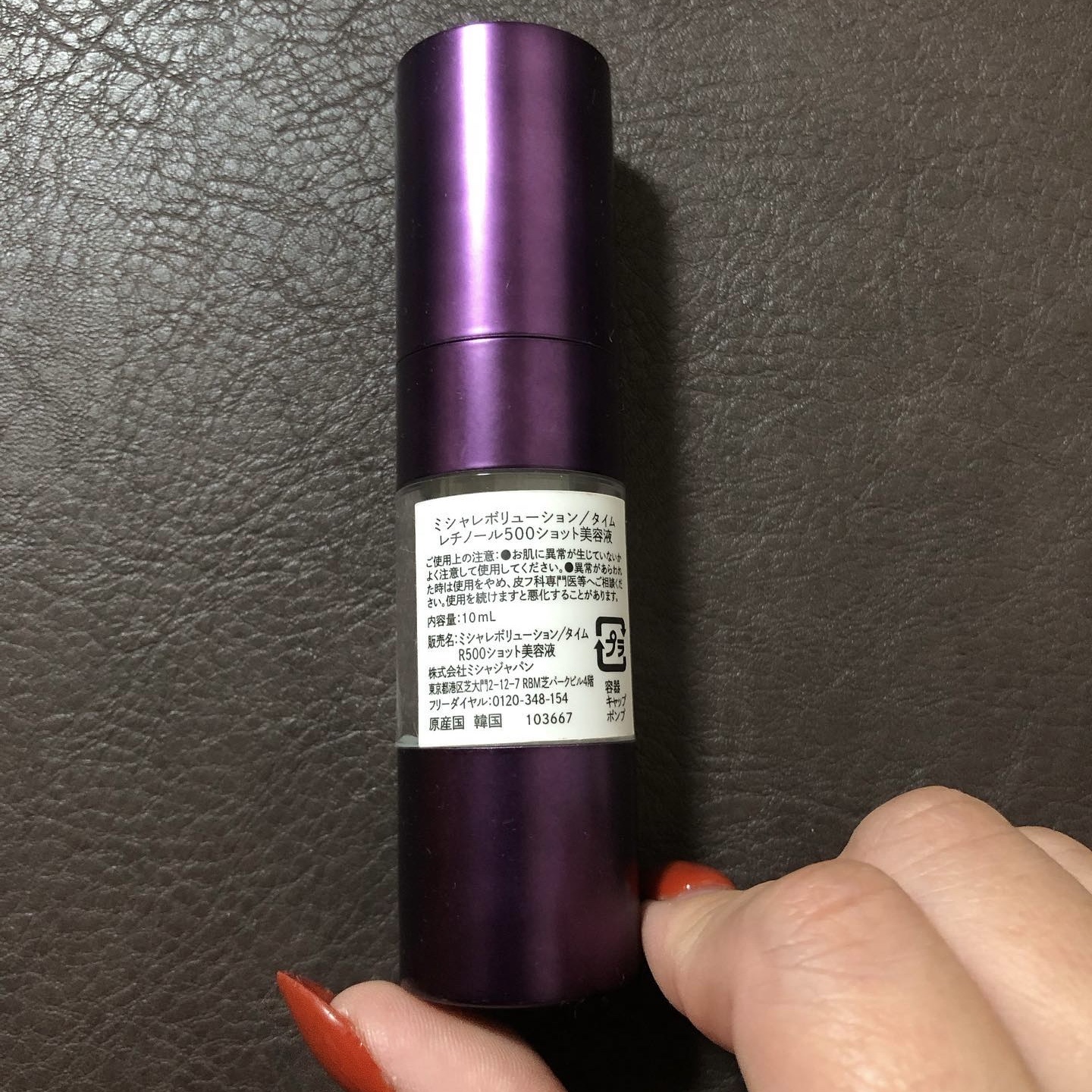 ミシャ タイムレボリューション レチ500ショット美容液/MISSHA/美容液を使ったクチコミ（3枚目）