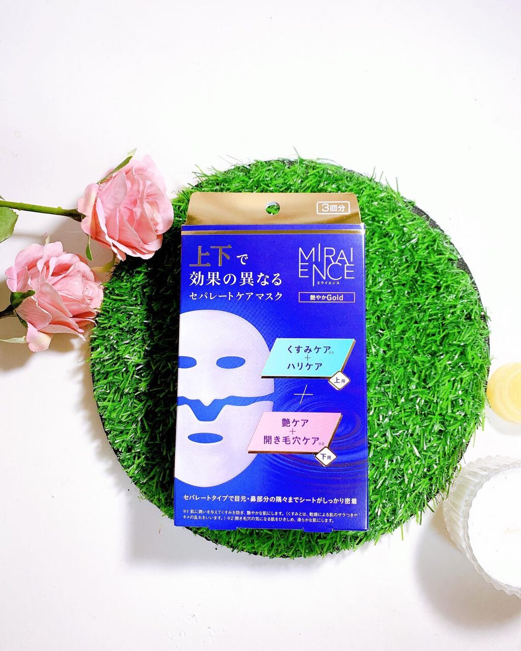 セパレートケアマスク (輝くシルバー)/ミライエンス/シートマスク・パックを使ったクチコミ(6枚目)