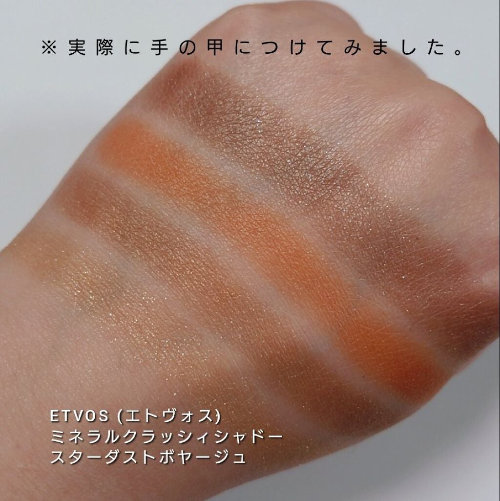 ミネラルクラッシィシャドー/エトヴォス/アイシャドウパレットを使ったクチコミ(3枚目)