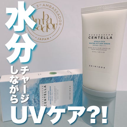 ヒアルーシカ ウォーターフィット サンセラム/SKIN1004/日焼け止めローションを使ったクチコミ(1枚目)