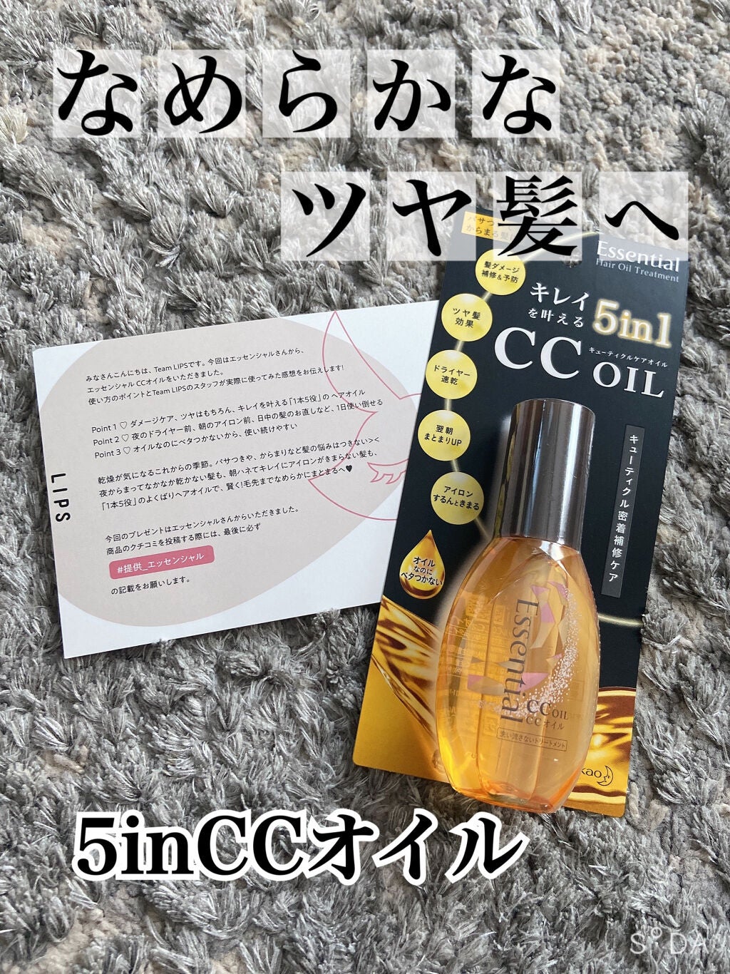 CCãªã€ã«/ãšãã»ã³ã·ã£ã«/ãã¢ãªã€ã«ã䜿ã£ãã¯ãã³ãïŒ1æç®ïŒ