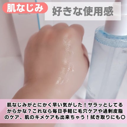 サミュ ガラクトポア オーツートナー/SAM'U/化粧水を使ったクチコミ(8枚目)