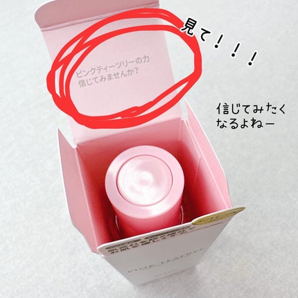 ピンクティーツリーシナジーセラム/APLIN/美容液を使ったクチコミ(2枚目)