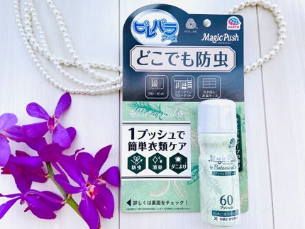 消臭ピレパラアース Majic Push フローラルソープ 消臭ピレパラアース Majic Push フローラルソープ
