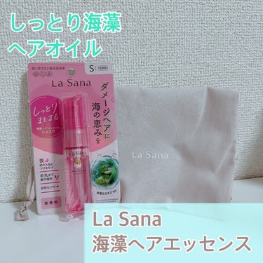 ラサーナ 海藻 ヘア エッセンス しっとりのクチコミ「.
☁️La Sana☁️
海藻  ヘア エッセンス しっとり
¥1,100(税込)

La .....」（1枚目）