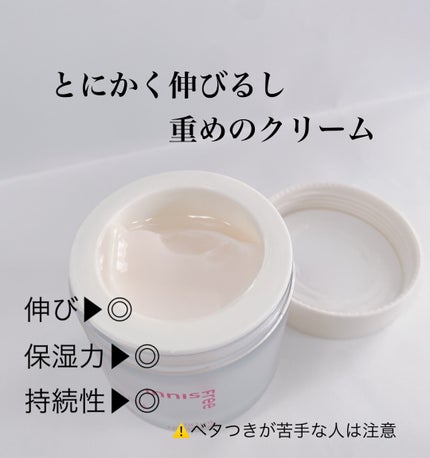 コラーゲン グリーンティー セラミド バウンス クリーム/innisfree/スキンケア・基礎化粧品を使ったクチコミ(3枚目)
