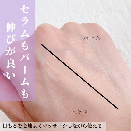 アイゾーン ダブルリバイタライザー/BRIGHTAGE/アイケア・アイクリームを使ったクチコミ(5枚目)