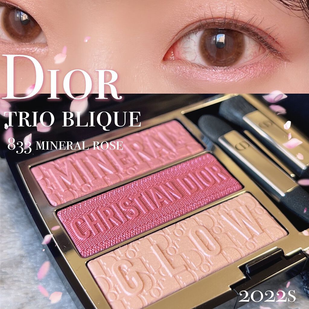 DIOR アイシャドウ トリオブリックパレット ミネラルローズ - アイシャドウ