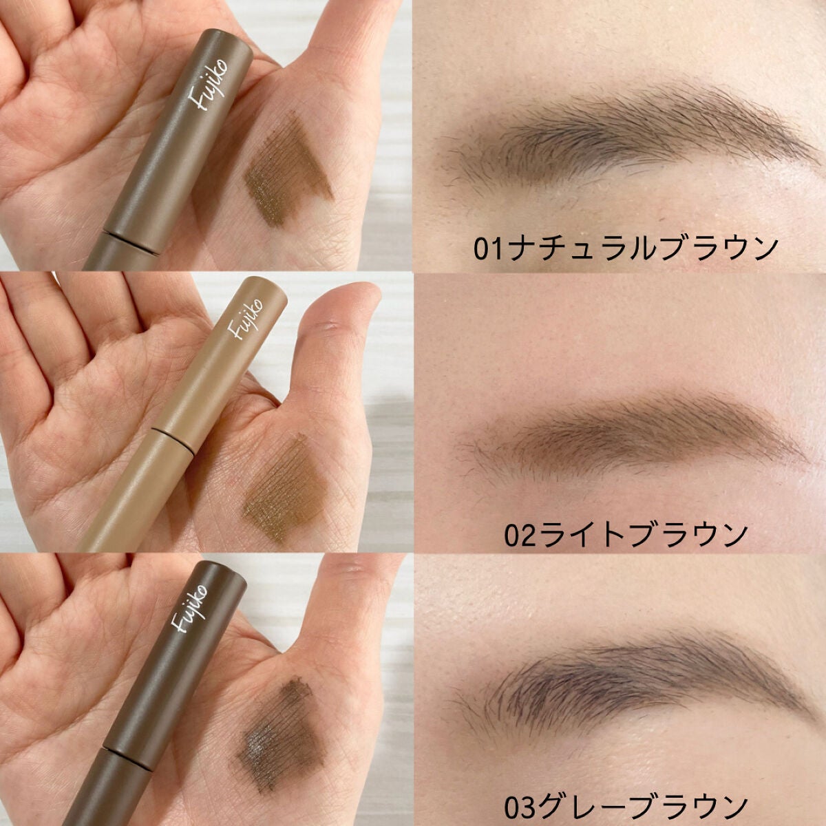 マジカルアイブロウカラー/Fujiko/眉マスカラを使ったクチコミ(3枚目)
