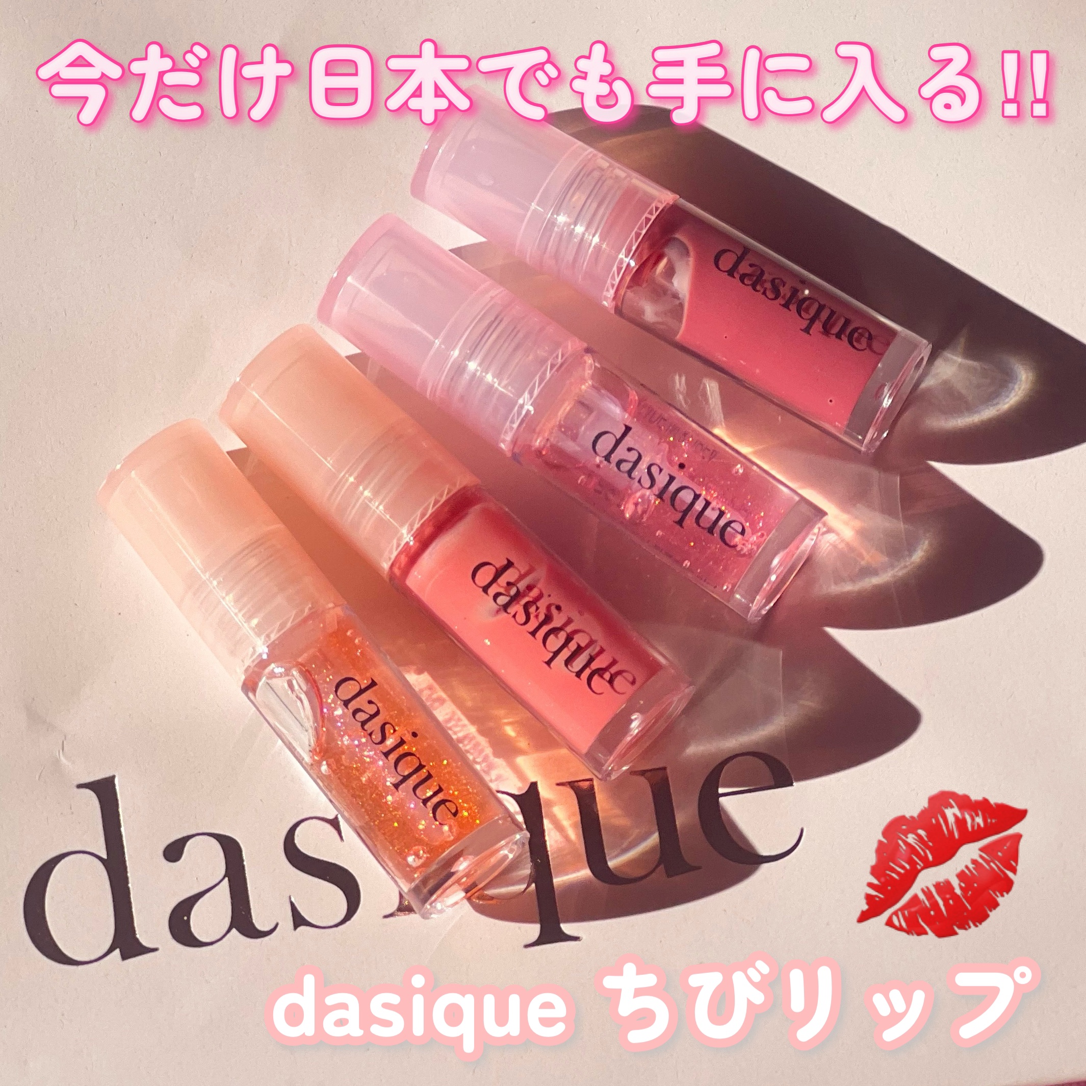 スペシャルミニキットバック｜dasique他、2商品を使った口コミ