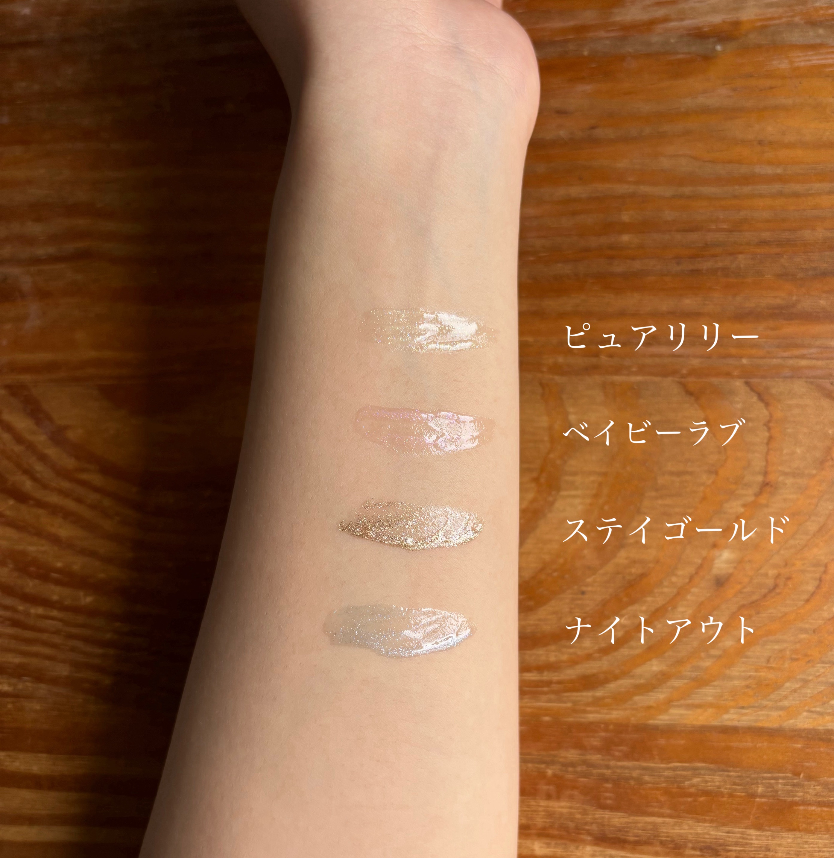 ルミヴェールリップグロス/play on make/リップグロスを使ったクチコミ（3枚目）