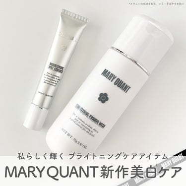 マリークヮント ブライトニング スポット エッセンス/MARY QUANT/美容液を使ったクチコミ（1枚目）