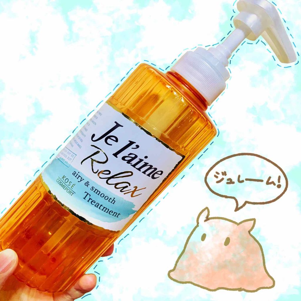 リラックス シャンプー/トリートメント(バウンス&エアリー)/Je l'aime/シャンプー・コンディショナーを使ったクチコミ(1枚目)