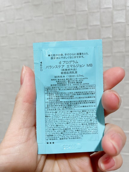 バランスケア エマルジョン MB/d プログラム/乳液を使ったクチコミ(2枚目)