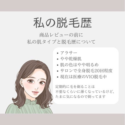 コードレス脱毛器/Noend/家庭用脱毛器を使ったクチコミ(2枚目)